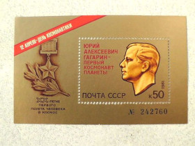 СРСР - СССР - ^/--/^ Поштовий блок СРСР &amp;quot; День космонавтики &amp;quot; 1981 рік ** ^_^^^ Почтовый блок СССР &amp;quot; День космонавтики &amp;quot; 1981 год ** - фото фото фото