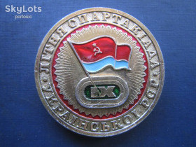 Інше Другое ^/--/^ Медаль спорт УССР спартакиада Комитет по физической культуре 1985-1988 диаметр 55 мм ^_^^^ Медаль спорт УРСР спартакіада Комітет з фізичної культури 1985-1988 діаметр 55 мм - фото фото фото