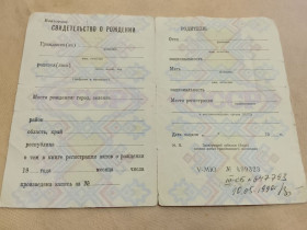 Інше Другое ^/--/^ Свидетельство о рождении. Госзнак 1979 год. Не заполнено ^_^^^ Свідоцтво про народження. Держзнак 1979 рік. Не заповнено - фото фото фото