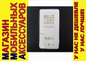 Чохли, бампера Чехлы, бампера ^/--/^ УЛЬТРАТОНКИЙ ЧЕХОЛ Meizu M /--/ 5 /--/ s прозр 0,3 /--/ мм ^_^^^ Ультратонський чохол Meizu M /--/ 5 /--/ s прозр 0,3 мм - фото фото фото