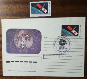 СРСР СССР ^/--/^ СССР Совместный советско-японский космический полёт 1990 ^_^^^ СРСР Спільний радянсько-японський космічний політ 1990 - фото фото фото