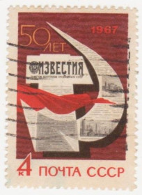 СРСР - СССР - ^/--/^ СССР 1967 г №  3122 гашеная ^_^^^ СРСР 1967 р. No 3122 гашена - фото фото фото