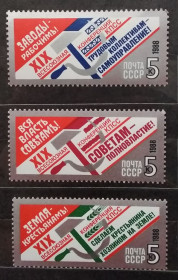 Історія та особистості История и личности ^/--/^ СССР 1988 г - XIX Всесоюзная конференция КПСС, негаш ^_^^^ СРСР 1988 р - XIX Всесоюзна конференція КПРС, негаш - фото фото фото