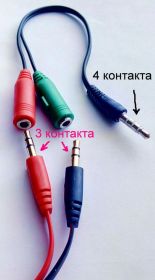 Навушники Наушники ^/--/^ Аудио переходник для смартфонов , планшетов на комьютерные наушники 3.5 /--/ мм аудіо перехідник для навушників ^_^^^ Аудио переходник для смартфонов, планшетов на комьютерные наушники 3.5 /--/ мм аудио переходник для наушников - фото фото фото
