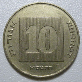 Ізраїль Израиль ^/--/^ Ізраїль 10 агорот 2001 року #39719 ^_^^^ Израиль 10 агорот 2001 года #39719 - фото фото фото