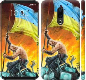 Чохли, бампера Чехлы, бампера ^/--/^ Чехол на Meizu 16 Plus Сильна Україна 1966 /--/ m-1566 - фото фото фото