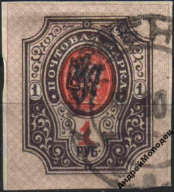 Інше Другое ^/--/^ 1918. Трезуб Полтава-1 черный. 1 руб. без зубцов. Заверка. Кременчуг. ^_^^^ 1918. Полтава-1 чорний. 1 руб. без зубців. Завірка. Кременчук. - фото фото фото