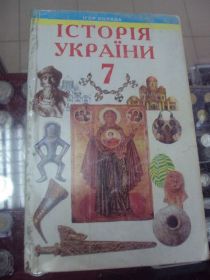 Інше Другое ^/--/^ история украины 7 класс коляда киев 2008 №5740 ^_^^^ Історія України 7 клас коляда Київ 2008 No /--/ 5740 - фото фото фото