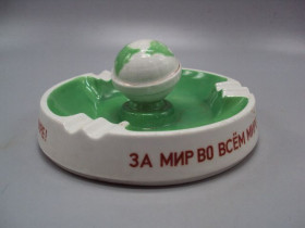Статуетки, Скульптури, Фігурки, Фарфор Статуэтки, Скульптуры, Фигурки, Фарфор ^/--/^ Пепельница фарфор глобус За мир во всем мире! five werse porzellan ilmenau под реставрацию №14189 ^_^^^ За мир у всьому світі! five werse porzellan ilmenau під реставрацію No /--/ 14189 - фото фото фото