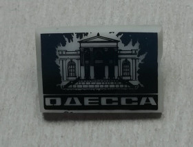 Космос Космос ^/--/^ Знак:  ОДЕСА- стекло ^_^^^ Знак: ОДЕСА-скло - фото фото фото