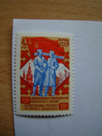 СРСР - СССР - ^/--/^ СССР, Михель  (2009), 5118, 250 лет добровольному присоединению Казахстана к России. ^_^^^ СРСР, Міхель (2009), 5118, 250 років добровільному приєднанню Казахстану до Росії. - фото фото фото