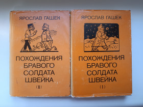Видання - р. Издания - гг. ^/--/^ Похождения бравого солдата Швейка - Ярослав Гашек - ^_^^^ Пригоди бравого солдата Швейка — Ярослав Гашек - фото фото фото