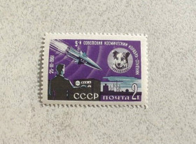 СРСР - СССР - ^/--/^ Поштова марка СРСР &amp;quot; Пятий радянський космічний корабель - супутник &amp;quot; 1961 рік ** ^_^^^ Почтовая марка СССР &amp;quot; Космос &amp;quot; 1961 год ** - фото фото фото