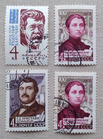 Історія та особистості История и личности ^/--/^ СССР 1963 г -  Писатели нашей Родины, гаш ^_^^^ СРСР 1963 — Письменники нашої Батьківщини, гаш - фото фото фото