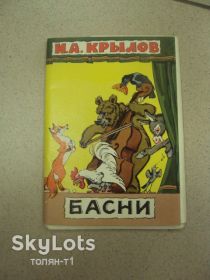 СРСР СССР ^/--/^ набор открыток басни крылова 1966 сидоров 9 шт №13267 /--/ м ^_^^^ набір листівок байки крила 1966 сидорів 9 шт No /--/ 13267 /--/ м - фото фото фото