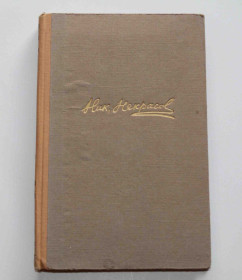 Видання - р. Издания - гг. ^/--/^ Н. А. Некрасов. Сочинения. Том 3. 1959 год  (9071) ^_^^^ Н. А. Некрасов. Твори. Том 3. 1959 (9071) - фото фото фото