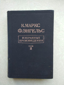 Видання - р. Издания - гг. ^/--/^ Маркс К., Энгельс Ф. Избранные произведения в двух томах. том 2 ^_^^^ Маркс К., Енгельс Ф. Вибрані твори в двох томах. том 2 - фото фото фото