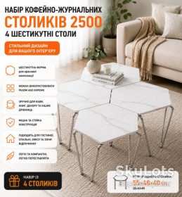 Столи Столы ^/--/^ Набор кофейно-журнальных столиков  (2500) / Интерьерные шестиугольные столы  (4 шт) Серый Мрамор ^_^^^ Набір кавово-журнальних столиків (2500) / Інтер'єрні шестикутні столи (4 шт) Сірий Мармур - фото фото фото
