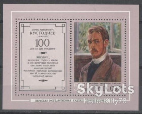 СРСР - СССР - ^/--/^ СССР 1978 искусство живопись Кустодиев СК блок 129 MNH ^_^^^ СРСР 1978 мистецтво живопис Кустодіїв СК блок 129 MNH - фото фото фото