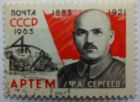 СРСР - СССР - ^/--/^ СССР 1963 Артем, Сергеев, гашеная (I) ^_^^^ СРСР 1963 Артем, Сергєєв, гашена (I) - фото фото фото