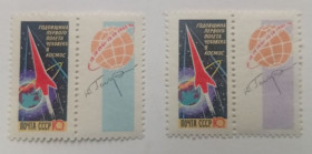 СРСР - СССР - ^/--/^ СССР 1962 Годовщина первого полета человека в космос, разновидности, MNH ^_^^^ СРСР 1962 Річниця першого польоту людини в космос, різновиди, MNH - фото фото фото