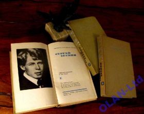 Видання - р. Издания - гг. ^/--/^ СЕРГЕЙ ЕСЕНИН.Собрание сочинений в 3-х томах!1970 /--/ г ^_^^^ Сергій Єсенін. Зібрання творів у 3-х томах!1970 - фото фото фото