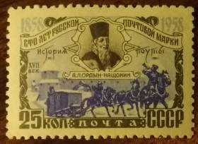 СРСР - СССР - ^/--/^ СССР 100 лет русской почтовой марке 1958 ^_^^^ СРСР 100 років російській поштовій марці 1958 - фото фото фото