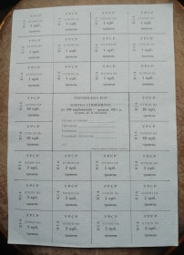 Акції, облігації, лотереї Акции, облигации, лотереи ^/--/^ Картка споживача купони 100 карбованців ТРАВЕНЬ 1991 ЖОВТЕНЬ  (Київська область) ^_^^^ Карточка потребителя купоны 100 карбованцев ТРАВЕНЬ 1991 ЖЕЛТЕЙ (Киевская область) - фото фото фото