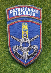 Інше Другое ^/--/^ Шеврон Спеціальний підрозділ Вірою і правдою  (водолаз) № 35 ^_^^^ Специальное подразделение Верой и правдой (водолаз) No 35 - фото фото фото