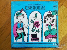 Платівки Пластинки ^/--/^ Г. Х. Андерсен-Свинопас  (4)-NM+, 10&amp;quot;-Мелодія ^_^^^ Г. Х. Андерсен-Свинопас (4)-NM+, 10&amp;quot;-Мелодия - фото фото фото