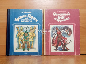 Видання - р. Издания - гг. ^/--/^ Волков. Урфин Джюс. Огненный бог маранов. 2 кн. Рис Владимирского. Советская Россия ^_^^^ Врлков. Урфін Джюс. Вогняний бог маранів. 2 кн. Рис Володимирського. Радянська Росія - фото фото фото
