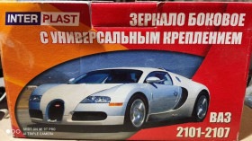 Бічні Боковые ^/--/^ Дзеркало зовнішнє комплект 2101-2107 універсальне кріплення на болтах ^_^^^ Зеркало внешнее 2101-2107 универсальное крепление на болтах - фото фото фото