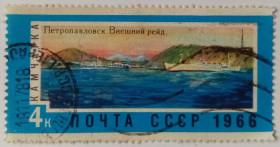 СРСР - СССР - ^/--/^ СССР 1966 Петропавловский порт, Камчатка, гашеная ^_^^^ СРСР 1966 Петропавлівський порт, Камчатка, гашена - фото фото фото