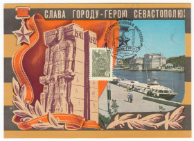 СРСР СССР ^/--/^ Севастополь - город-герой 1975 Бронфенбренер Спецгашение P /--/ 1 ^_^^^ Севастополь - місто-герой 1975 Бронфенбренер Спецгашение P /--/ 1 - фото фото фото