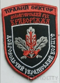 Інше Другое ^/--/^ Шеврон Украина волонтерський рух у Криворіжжя № 103 ^_^^^ Шеврон Украина волонтерское движение в Криворожье No 103 - фото фото фото