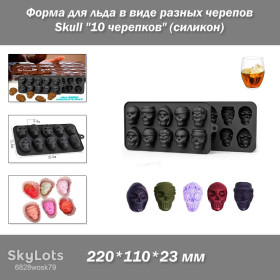 Форми для льоду Формы для льда ^/--/^ Форма для льда в виде разных черепов Skull &amp;quot;10 черепков&amp;quot;  (силикон) 220*110*23 мм ^_^^^ Форма для льоду у вигляді різних черепів Skull &amp;quot;10 черепків &amp;quot; (силікон) 220*110*23 мм - фото фото фото