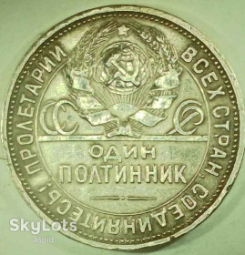 - - ^/--/^ СССР 1 полтинник, 1926   ( П.Л ) №2-1 серебро ^_^^^ СРСР 1 полтинник, 1926 (П.Л) No 2-1 срібло - фото фото фото