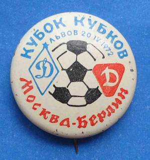 Спортивні Спортивные ^/--/^ Кубок Кубков Динамо Москва Динамо Берлин 20.04.1972 г ^_^^^ Кубок Кубків Динамо Москва Динамо Берлін 20.04.1972 - фото фото фото