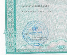 Інше Другое ^/--/^ Сертификат акций со штампом Автогосподарство УкрИнбанк бланк 2002 ^_^^^ Сертифікат акцій зі штампом Автогосподарство УкрІнбанк бланк 2002 - фото фото фото