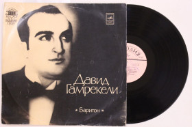 Платівки Пластинки ^/--/^ Пластинка Давид Гамрекели / David Gamrekeli  (баритон) - АРИИ / Чайковский, Аракишвили, Палиашвили  (1976) ^_^^^ Платівка Давид Гамрекелі / David Gamrekeli (баритон) - АРІІ / Чайковський, Аракішвілі, Паліашвілі (1976) - фото фото фото