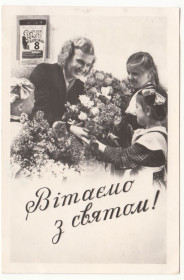 СРСР СССР ^/--/^ Вітаємо з святом 1957 Погорелов Р /--/ 13 ^_^^^ Поздравляем с праздником 1957 Погорелов Р /--/ 13 - фото фото фото
