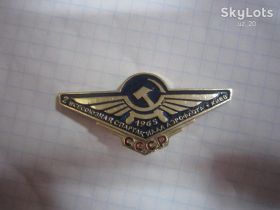 Знаки товариств і організацій Знаки обществ и организаций ^/--/^ СССР. 2-Я ВСЕСОЮЗНАЯ СПАРТАКИАДА АЭРОФЛОТА КИЕВ 1965 Г ^_^^^ СРСР. 2-а ВСЕСОЮЗНА СПАРТАКИАДА АЕРОФЛОТА КИЇВ 1965 - фото фото фото