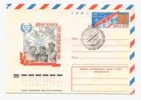 СРСР СССР ^/--/^ СССР 1977  Конверт 40 лет Северный США  Москва Спецгашение ^_^^^ СРСР 1977 Конверт 40 років Північний США Москва Спецгашення - фото фото фото