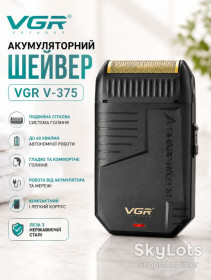 Електробритви Электробритвы ^/--/^ Бритва VGR V 375 Black / Аккумуляторный шейвер ^_^^^ Бритва VGR V 375 Black / Акумуляторний шейвер - фото фото фото