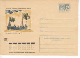 Тематичні колекції Тематические коллекции ^/--/^ Флот . СССР 1971 г  ХМК    **  2 /--/ а скана - история - ботик Петра-1 ^_^^^ СРСР 1971 ХМК ** 2 /--/ а скана - історія - ботик Петра-1 - фото фото фото