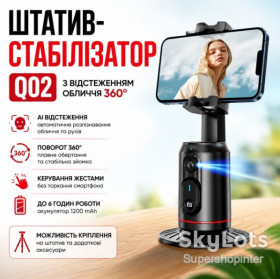 Штативи Штативы ^/--/^ Штатив-стабилизатор Q /--/ 02 360° с AI отслеживанием лица и движений для смартфона, экшн камеры Управление жестами ^_^^^ Штатив-стабілізатор Q /--/ 02 360° з AI відстеженням обличчя і рухів для смартфона, екшн камери Управління жестами - фото фото фото