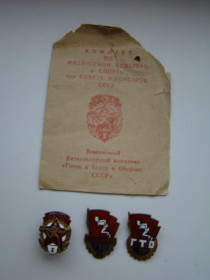 Відзнаки Знаки отличий ^/--/^ Знак ГТО 1 ст. и ГТО 2 ст. 2 шт. (разные) + док 1957 г. ^_^^^ Знак ГТО 1 ст. і 2 ст. + док 1957 - фото фото фото