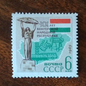 СРСР - СССР - ^/--/^ СССР 20 лет Венгерской республике 1965 ^_^^^ СРСР 20 років Угорській республіці 1965 - фото фото фото