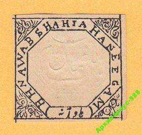 Великобританія Великобритания ^/--/^ ЛОКАЛ 1895 БХОПАЛ Княжество ИНДИЯ Колонии БРИТАНИЯ ^_^^^ ЛОКАЛ 1895 БХОПАЛ Князівство Індія Колонії Британія - фото фото фото