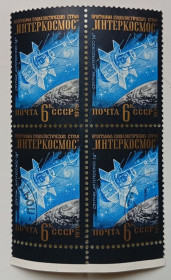 СРСР - СССР - ^/--/^ СССР 1976 Интеркосмос, 6 /--/ к, квартблок, гашеный ^_^^^ СРСР 1976 Інтеркосмос, 6 /--/ к, квартблок, гашений - фото фото фото